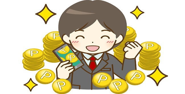 ポイ活・ポイントサイト