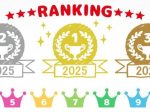 年間ランキング特集2025