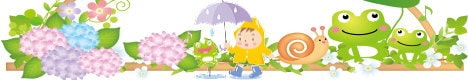 雨対策・梅雨対策特集