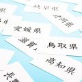 47都道府県の公式サイト