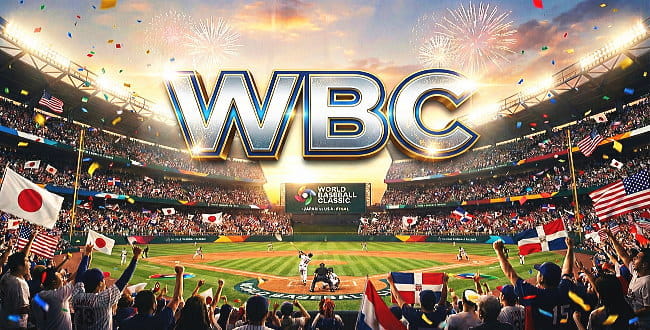 WBC（WORLD BASEBALL CLASSIC）特集